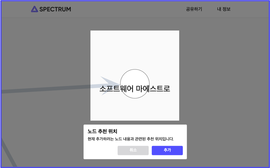 function - 4. 노드 위치 추천