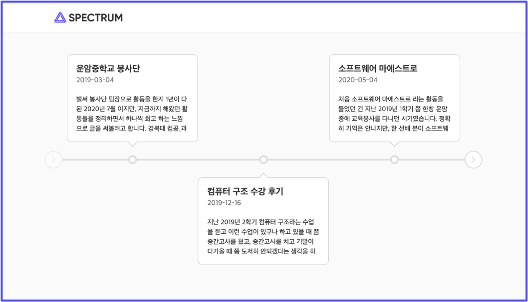 function - 3.경험의 요약 - 타임라인